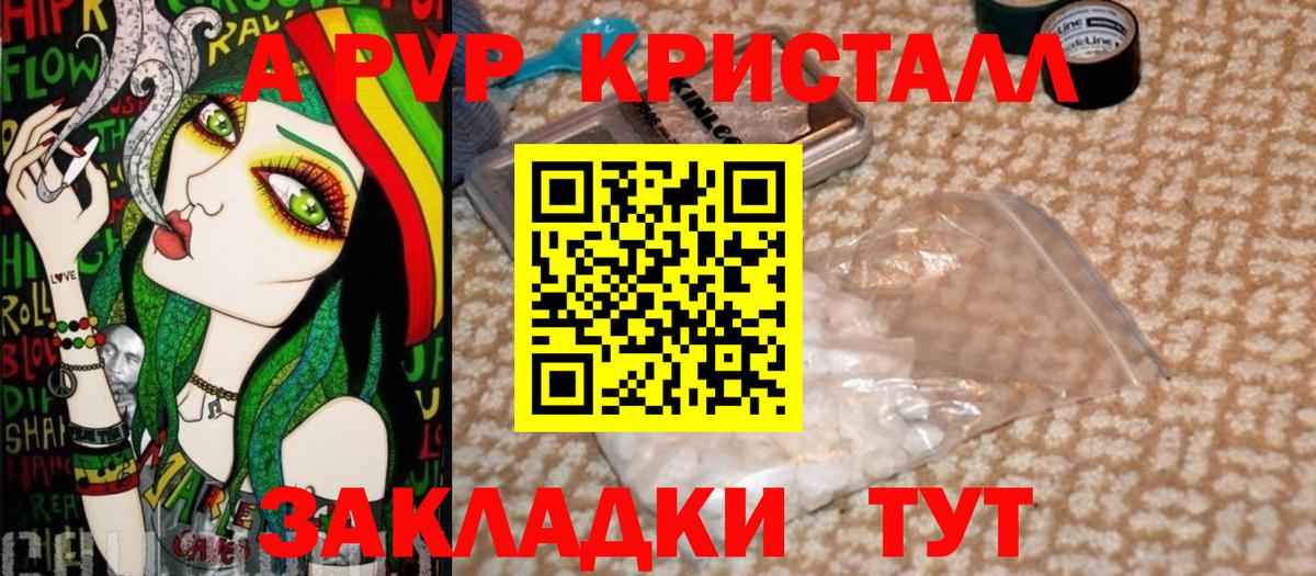 А ПВП крисы CK  Alfa_PVP СК  Вход с VPN  Кизилюрт 