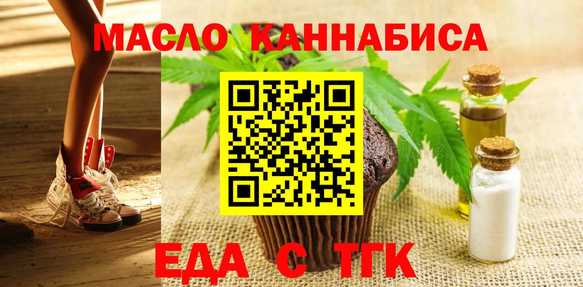 Cannafood марихуана  Вход с VPN  Кизилюрт 