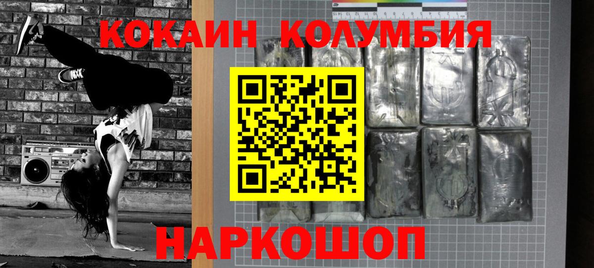 Кизилюрт  КОКАИН Колумбийский  COCAIN  Вход с VPN 