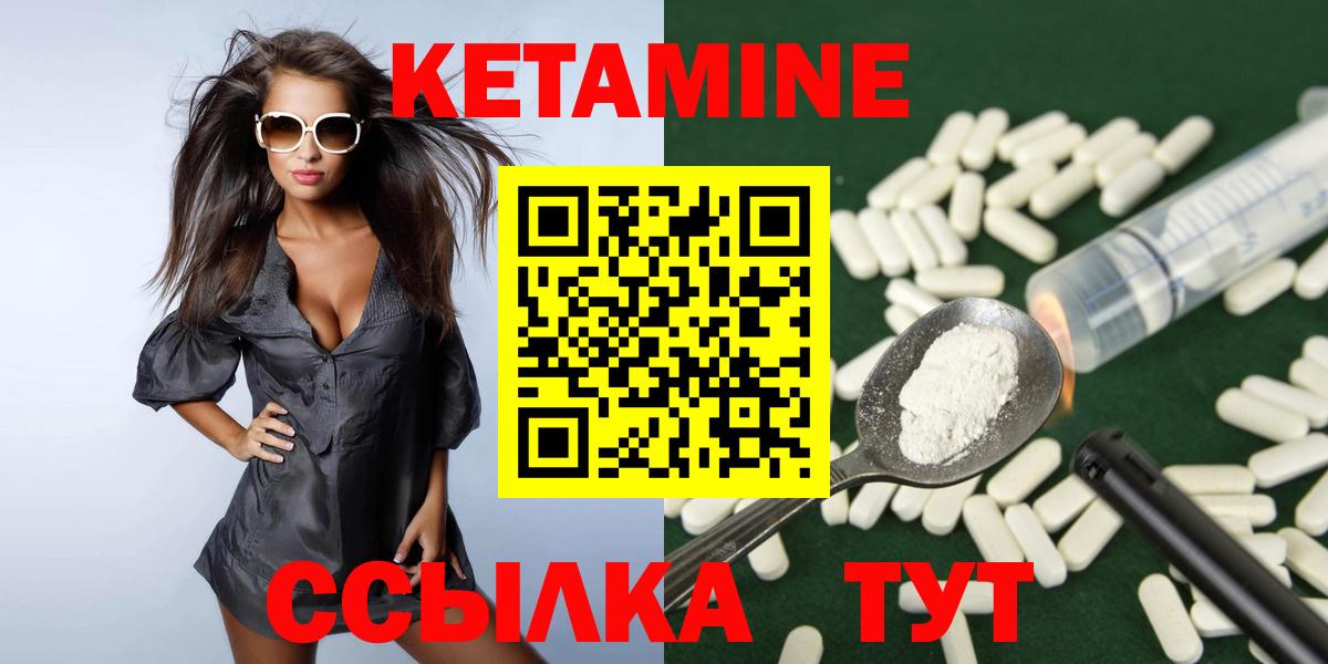 Кетамин ketamine Кизилюрт