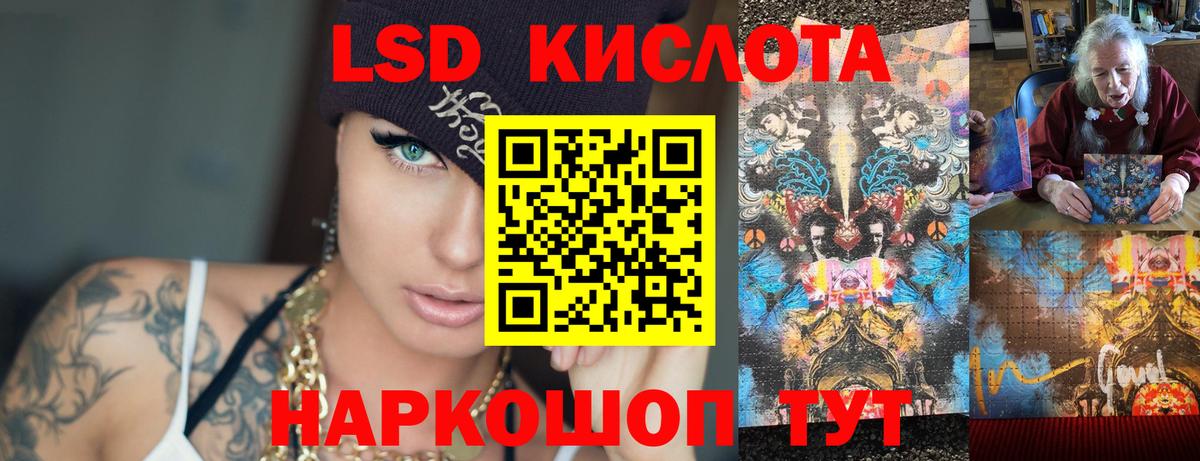 LSD-25 экстази ecstasy  Вход с VPN  Кизилюрт 