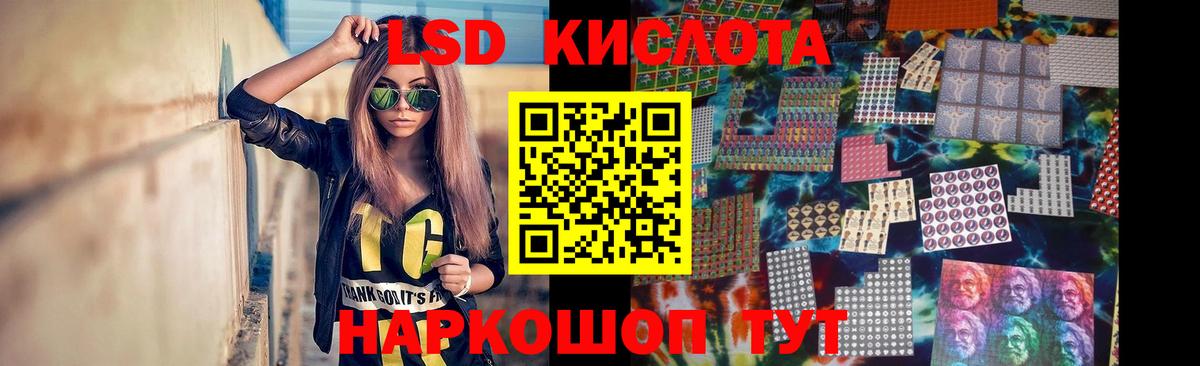 Лсд 25 экстази кислота Кизилюрт