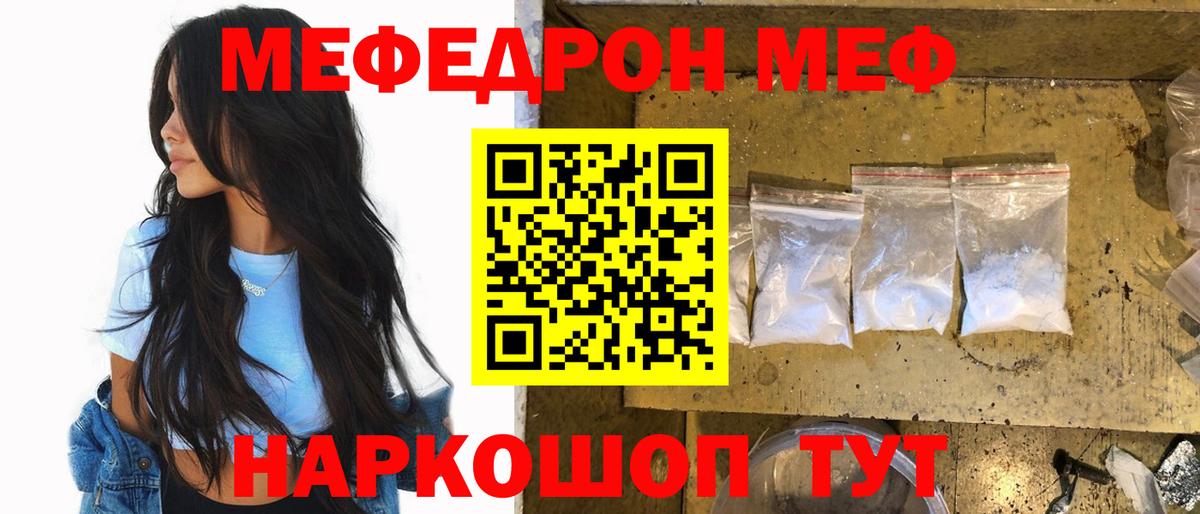 Меф  МЕФ мука  Вход с VPN  Кизилюрт  МЯУ-МЯУ 
