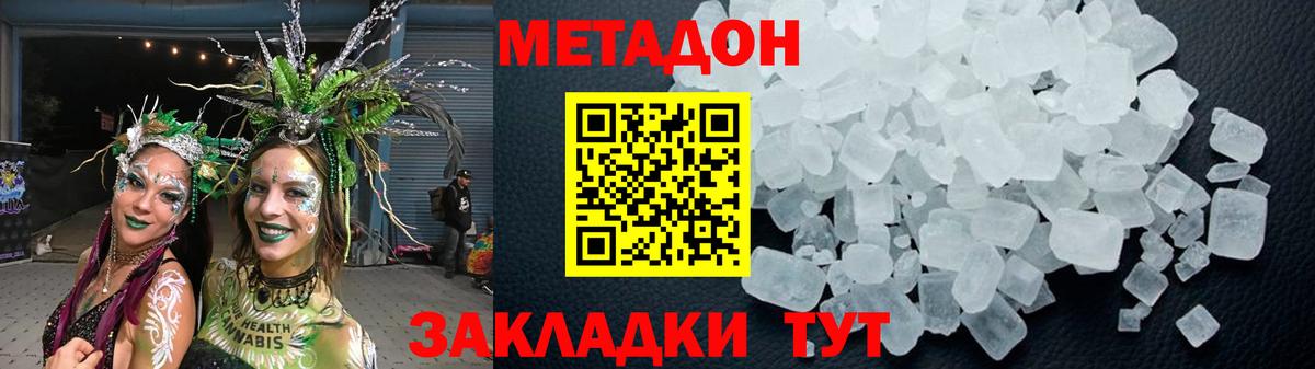 дарк нет как зайти  Метадон methadone  Вход с VPN  МЕТАДОН VHQ  Кизилюрт 