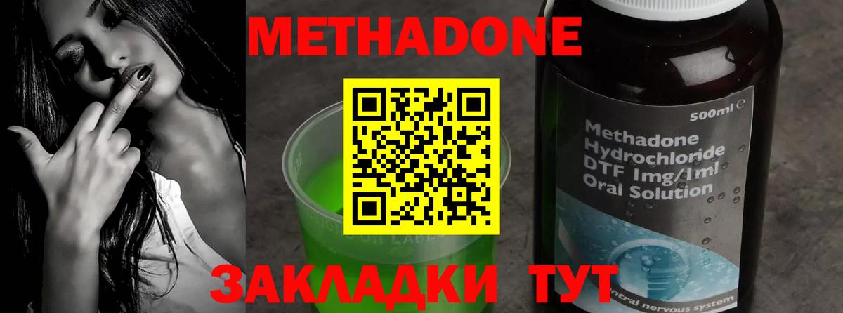 МЕТАДОН белоснежный Кизилюрт