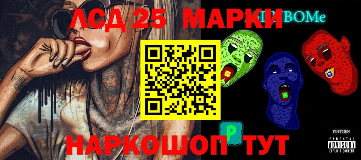 Марки N-bome 1,5мг  Марки N-bome 1,5мг  Кизилюрт  Вход с VPN 