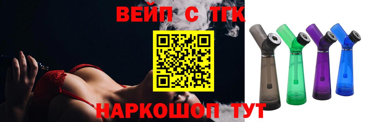 ТГК вейп  Дистиллят ТГК THC oil  Кизилюрт  Вход с VPN 